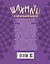 Шахматы в начальной школе: второй год обучения — 2667990 — 2