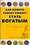 Как бедным родителям помочь своему ребенку стать богатым? — 2129231 — 1