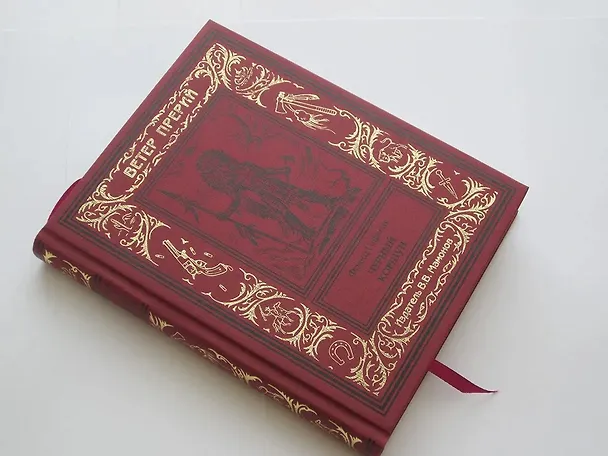 Книга Черный коршун () — 7