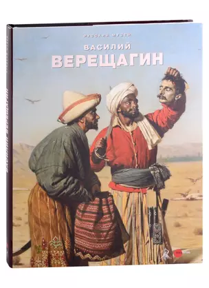 Василий Верещагин — 2914901 — 1