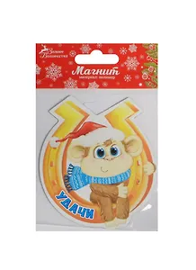 Магнит Обезьянка Подкова на удачу 7х8 (1047558)