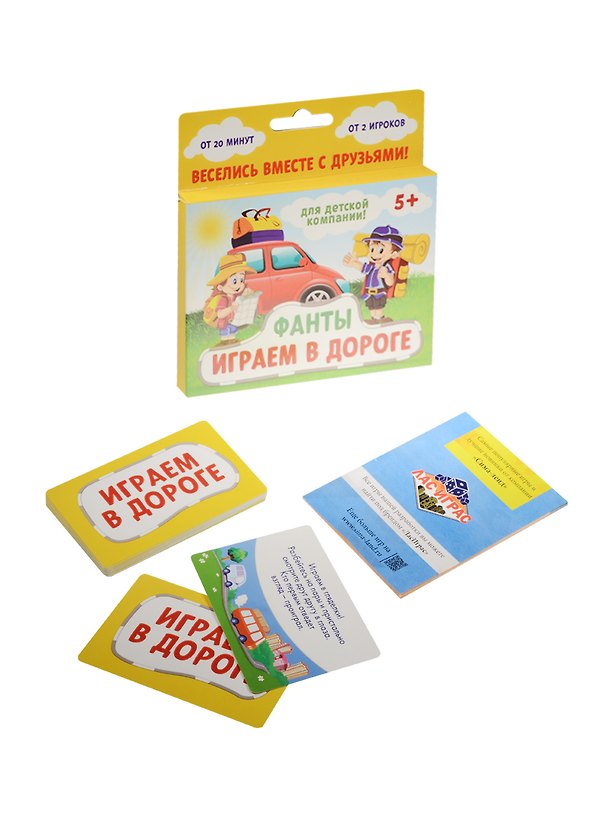 Фанты Играем в дороге (1203189) (карточки) (5+) (коробка) 2516572 — 1