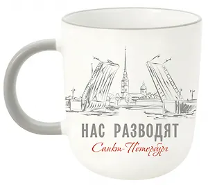 Кружка матовая 365мл "СПб. Мосты, нас разводят", серая ручка