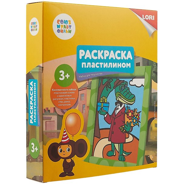 Набор для творчества LORI Раскраска пластилином Союзмультфильм Крокодил Гена 2743120 — 1