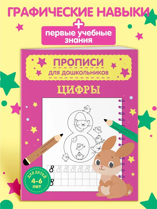 Книга Цифры () — 4
