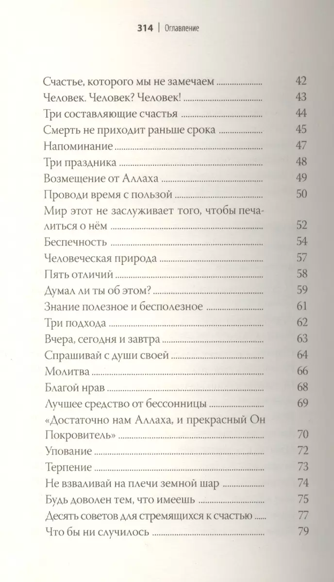 Не грусти! Рецепты счастья и лекарство от грусти. 7-е издание, стереотипное  (Т. Дегтярёва) - купить книгу с доставкой в интернет-магазине  «Читай-город». ISBN: 978-5-699-99643-8