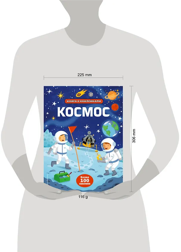 Книга Космос (с наклейками) (Сэм Смит) — 4