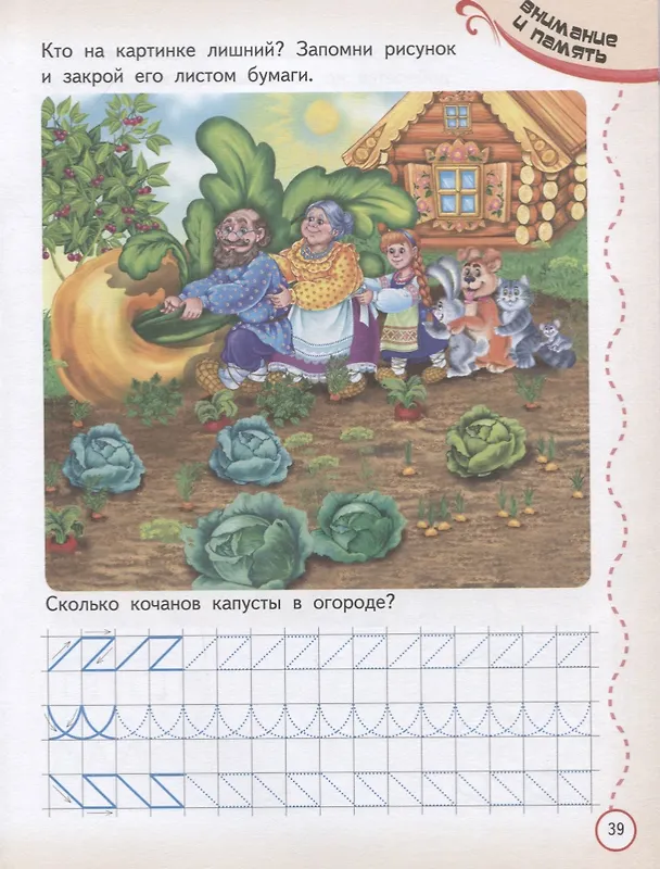 Книга Тесты и прописи. Задания + раскраски () — 4
