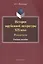 История зарубежной литературы XIX века. Романтизм. Учебное пособие — 2502463 — 1