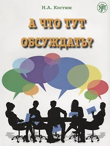 А что тут обсуждать?