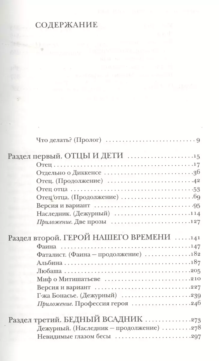 Битов.Пушкинский дом (Андрей Битов) - купить книгу с доставкой в  интернет-магазине «Читай-город». ISBN: 978-5-17-078751-7