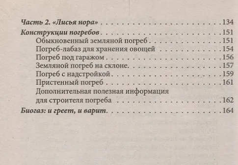 Книга Сам себе построю дом () — 4