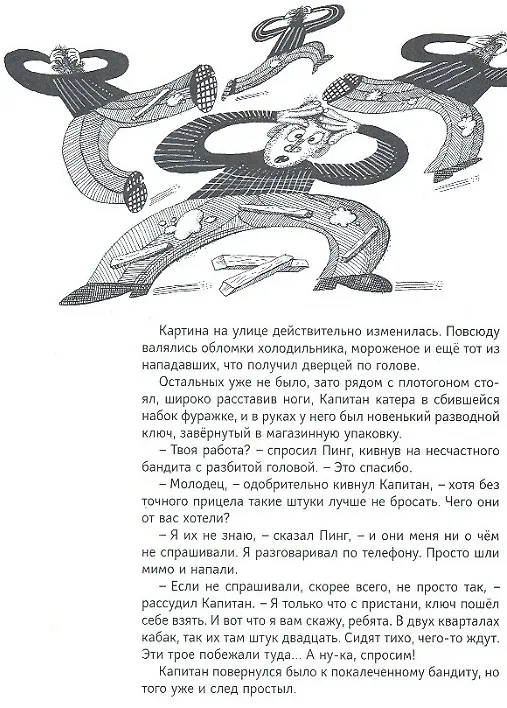 Книга Мальчик в сети () — 3