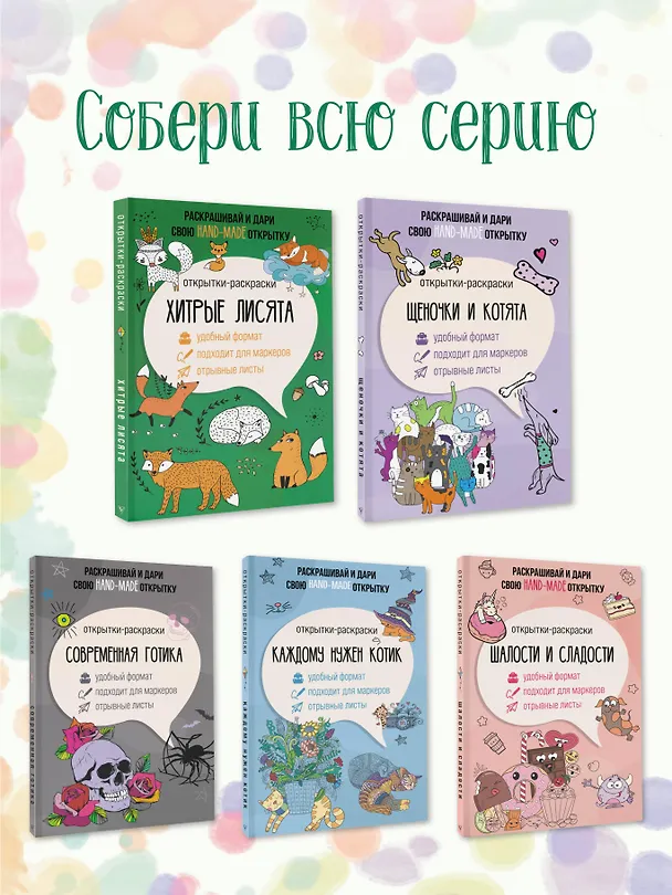 Книга Хитрые лисята. Открытка-раскраска (Матильда Андерсен) — 7