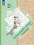 Литературное чтение. 2 класс. Учебное пособие. В двух частях. Часть 2 — 3001355 — 1