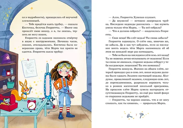 Книга Как сдать экзамен? (Андреа Линеш) — 4