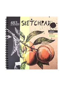 Скетчбук 195*195 48л "Абрикосы" черная, зеленая, крафт бумага 120 г/м2, 245 г/м2, 80 г/м2, карт.обл., гребень