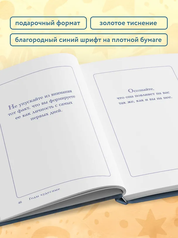 Книга Будь для нее героем. Мудрые советы по воспитанию девочек для любящих отцов (Гарри Гаррисон мл.) — 8
