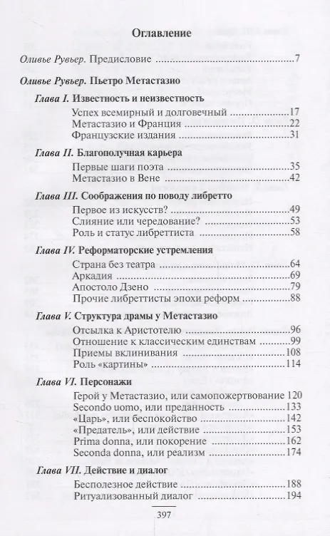 Книга Пьетро Метастазио () — 2