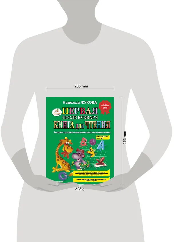 Книга СВОБОДНО (Надежда Жукова) — 5