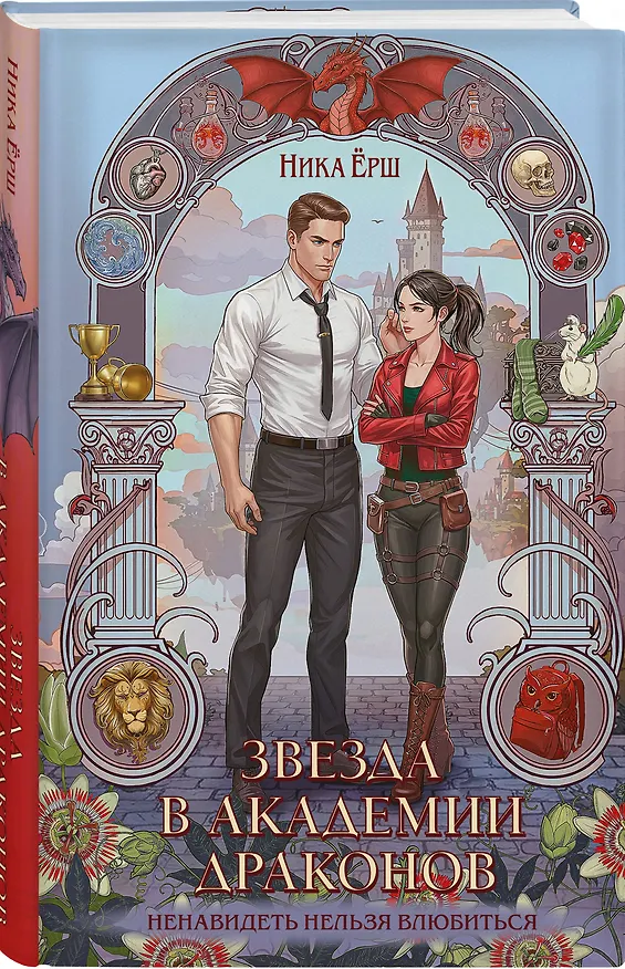 Книга Комплект из 4-х книг "Эрганские истории" (Марина Ефиминюк, Татьяна Серганова, Ника Ёрш, Александра Черчень) — 5