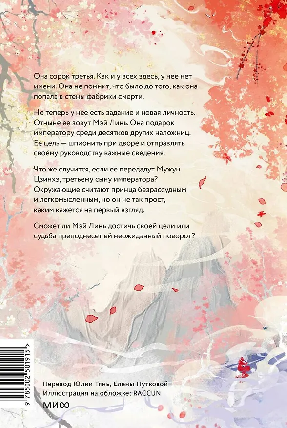 Книга Убей меня, люби меня (Хэй Янь) — 2