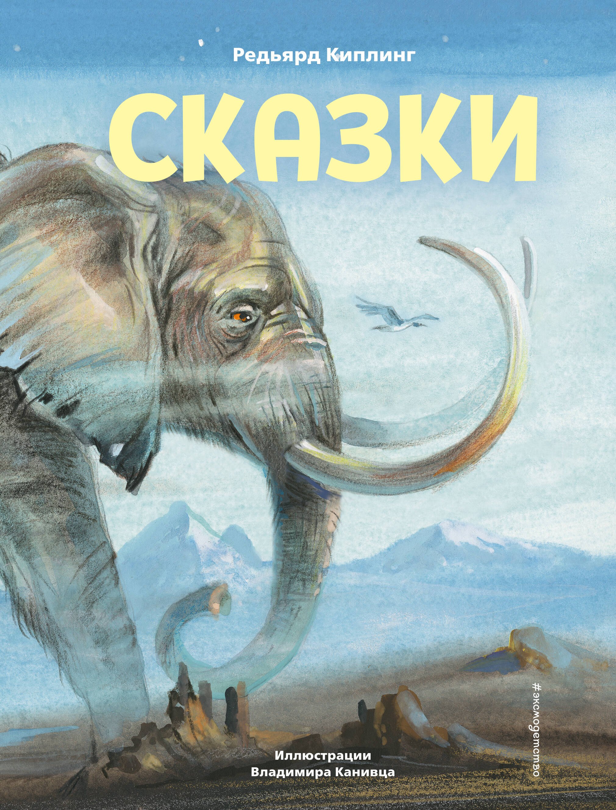 

Сказки (ил. В. Канивца)