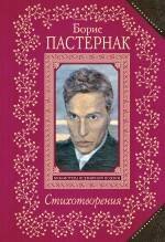

Стихотворения