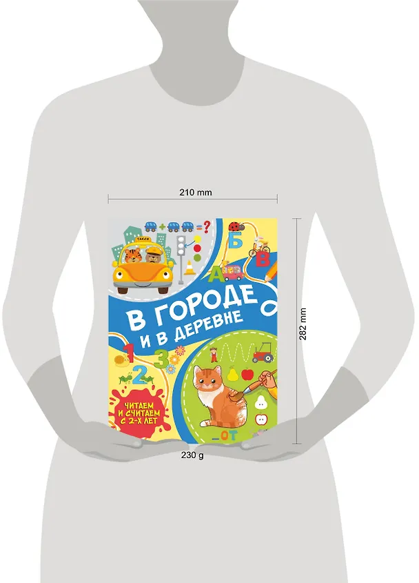 Книга В городе и в деревне (Сергей Петрушин) — 4