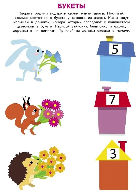 Книга 4 года. Учим числа (Елена Ульева) — 4
