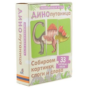 Динопутаница. Собираем картинки, слоги и слова