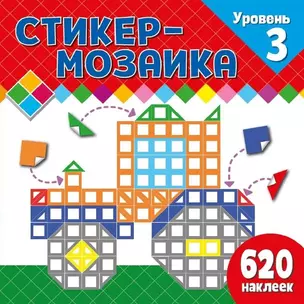 Стикер-мозаика для малышей. Уровень 3. С трактором — 3043036 — 1