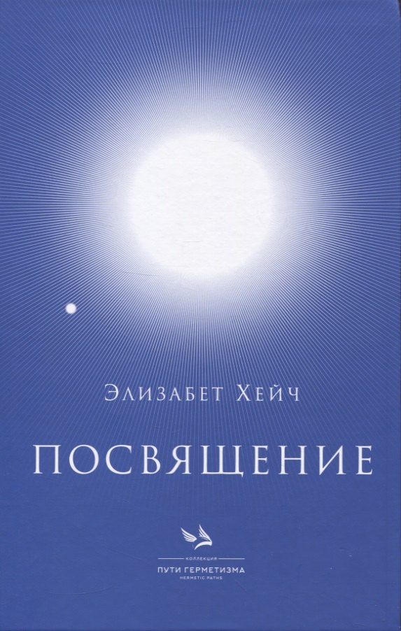 

Посвящение
