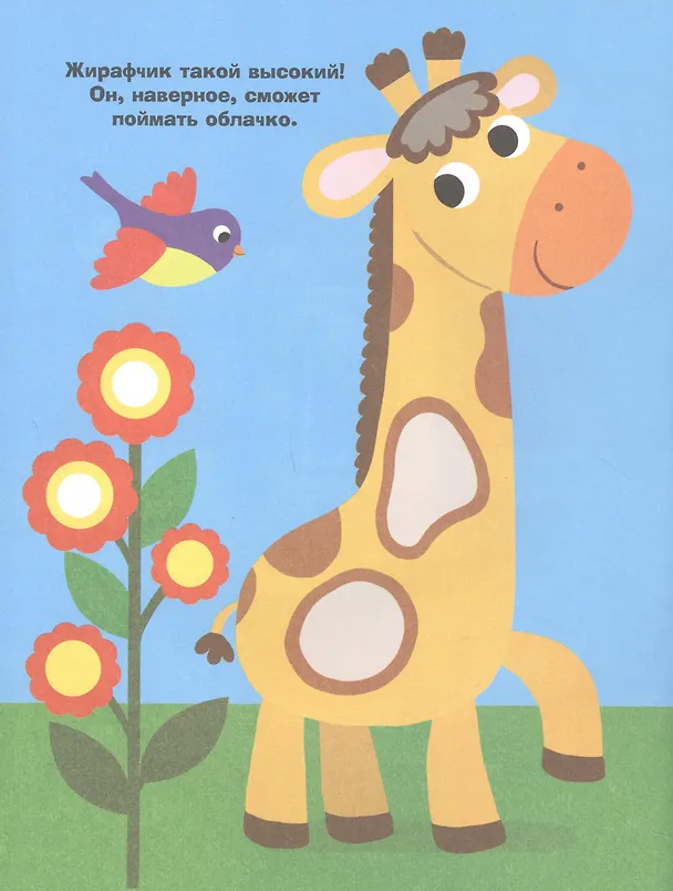Книга Простые наклейки. Грузовик (Лариса Маврина) — 3
