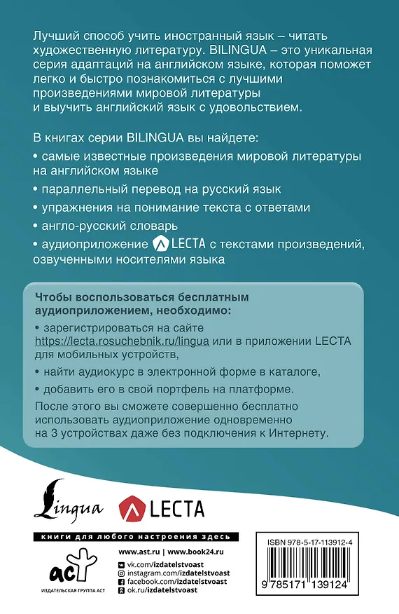 Книга Гордость и предубеждение = Pride and Prejudice + аудиоприложение LECTA (Джейн Остен) — 2
