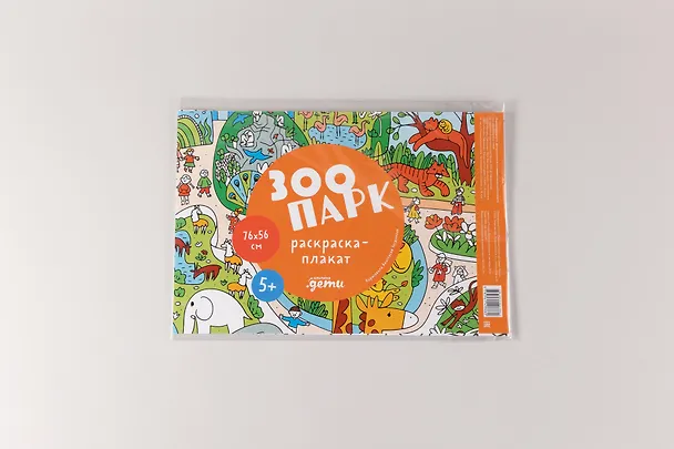 Книга Зоопарк. Раскраска-плакат () — 2