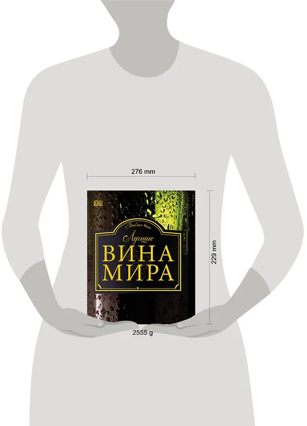 Книга ДорлингАСТ.Луч.вина мира () — 4