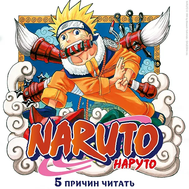 Наруто. Книга 9 (Том 25, 26, 27) - День, когда их пути разошлись. (Naruto). Манга 2957331 — 7