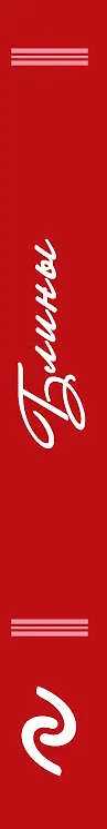 Книга Блины. (книга-магнит) () — 3
