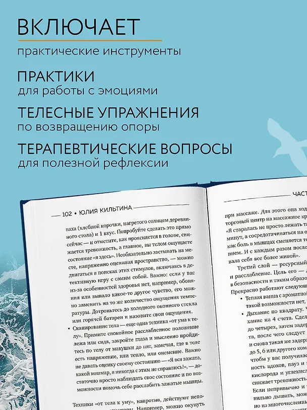 Книга Сила жить. Искусство находить радость и смысл в трудные времена (Юлия Кильтина) — 9