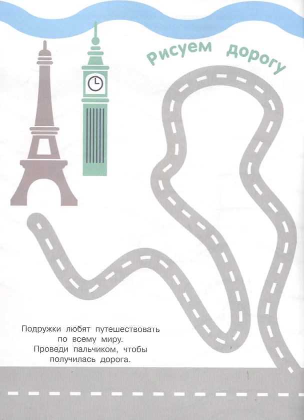 Книга Раскрашиваем пальчиками № ПР 1918 ("Минни") () — 3