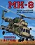 Ми-8. Полвека в строю — 2507800 — 1