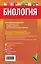 Биология — 2349197 — 2