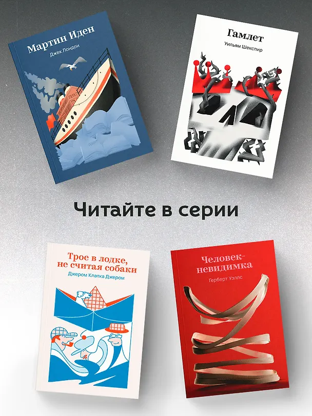 Книга Ворон (Эдгар По) — 7