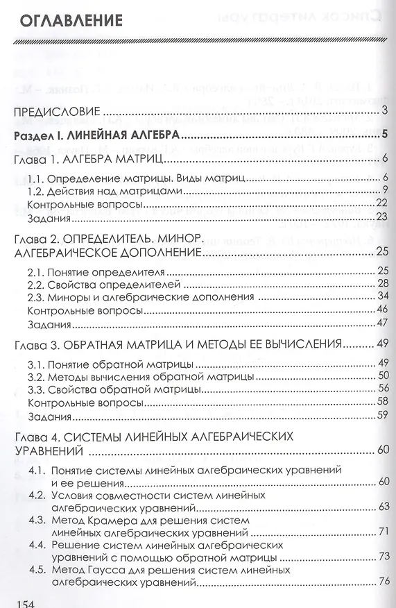 Книга Алгебра и теория чисел (гриф УМО) () — 2