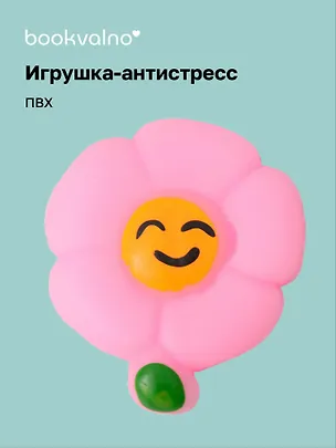 Антистресс мяшка Цветочек 3098748