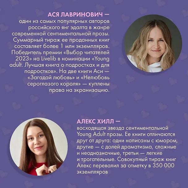 Книга Комплект из 2 книг: Она мне не сестра + Худшие подруги (Алекс Хилл, Ася Лавринович) — 5