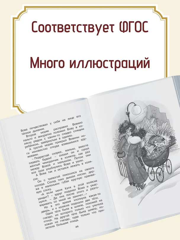 Книга Волшебная пилюля, или Приключения жёлтого чемоданчика - 2 (Софья Прокофьева) — 5
