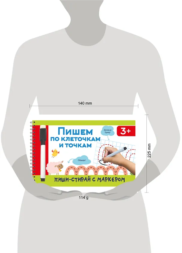 Книга Пишем по клеточкам и точкам (Валентина Дмитриева) — 15