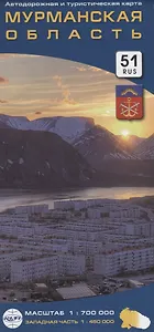 Мурманская область 1:700т., западная часть 1:450т.